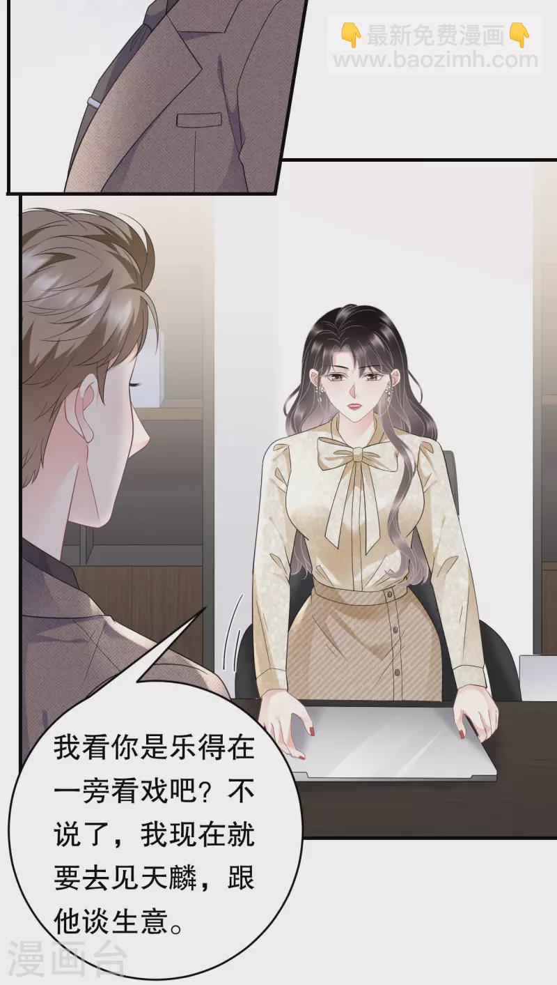 第101话 和谁约会？-第103话