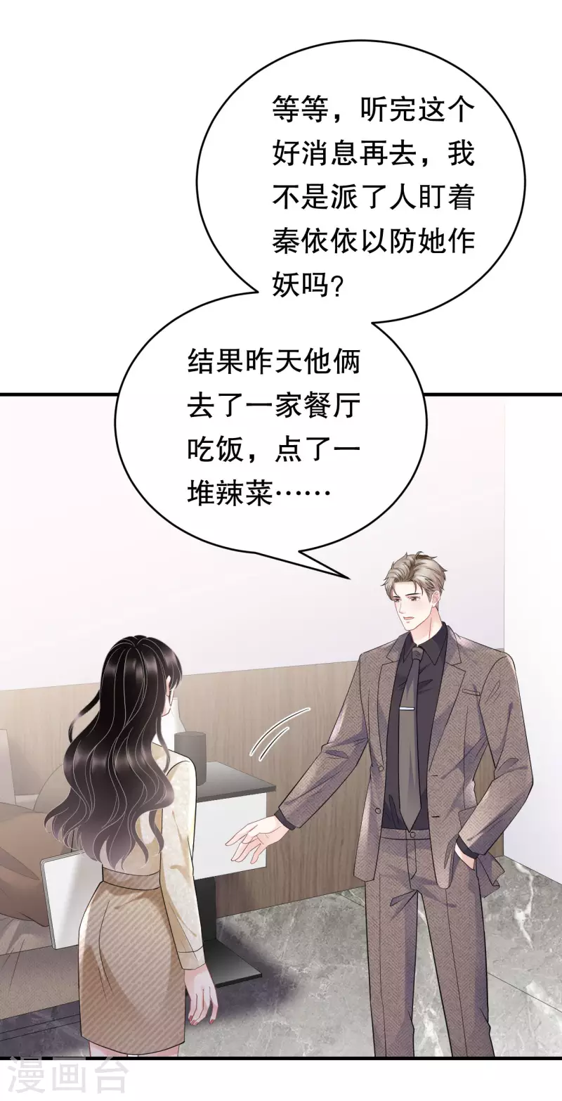 第101话 和谁约会？-第103话