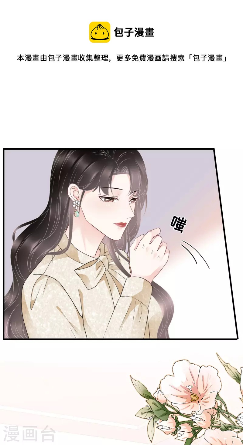 第101话 和谁约会？-第103话