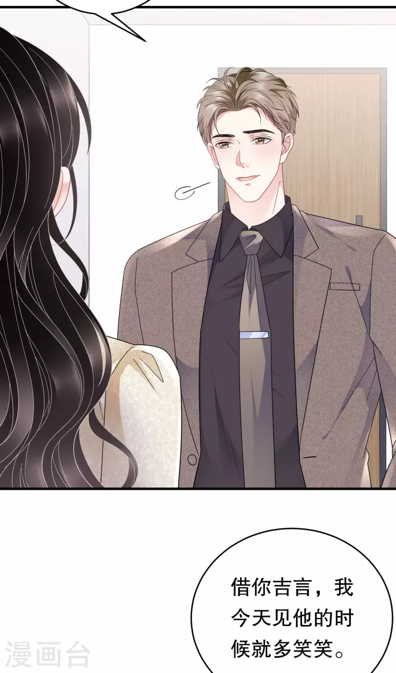 第101话 和谁约会？-第103话