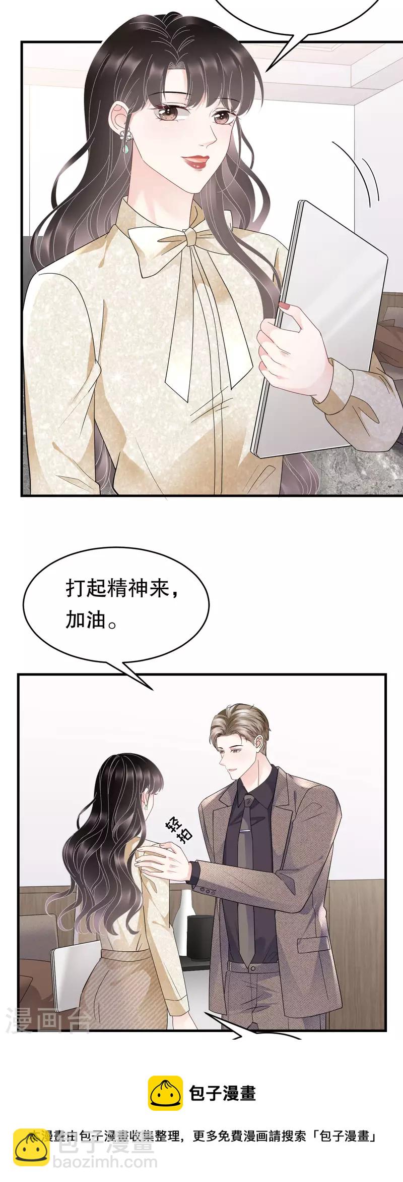 第101话 和谁约会？-第103话