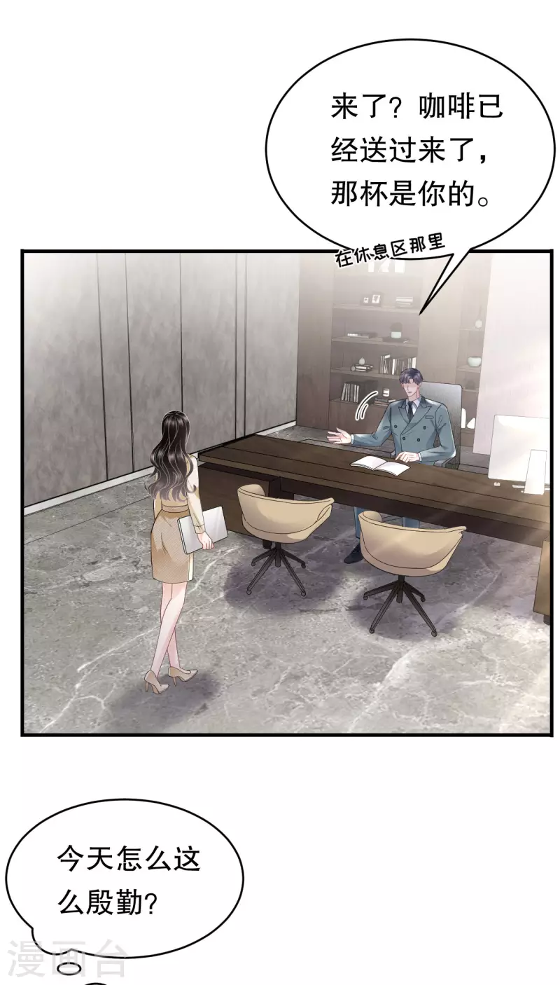 第101话 和谁约会？-第103话