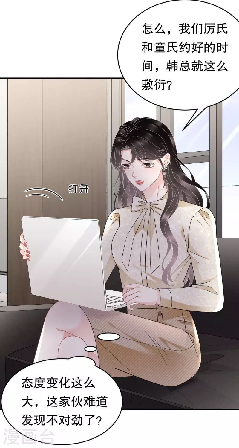 第101话 和谁约会？-第103话