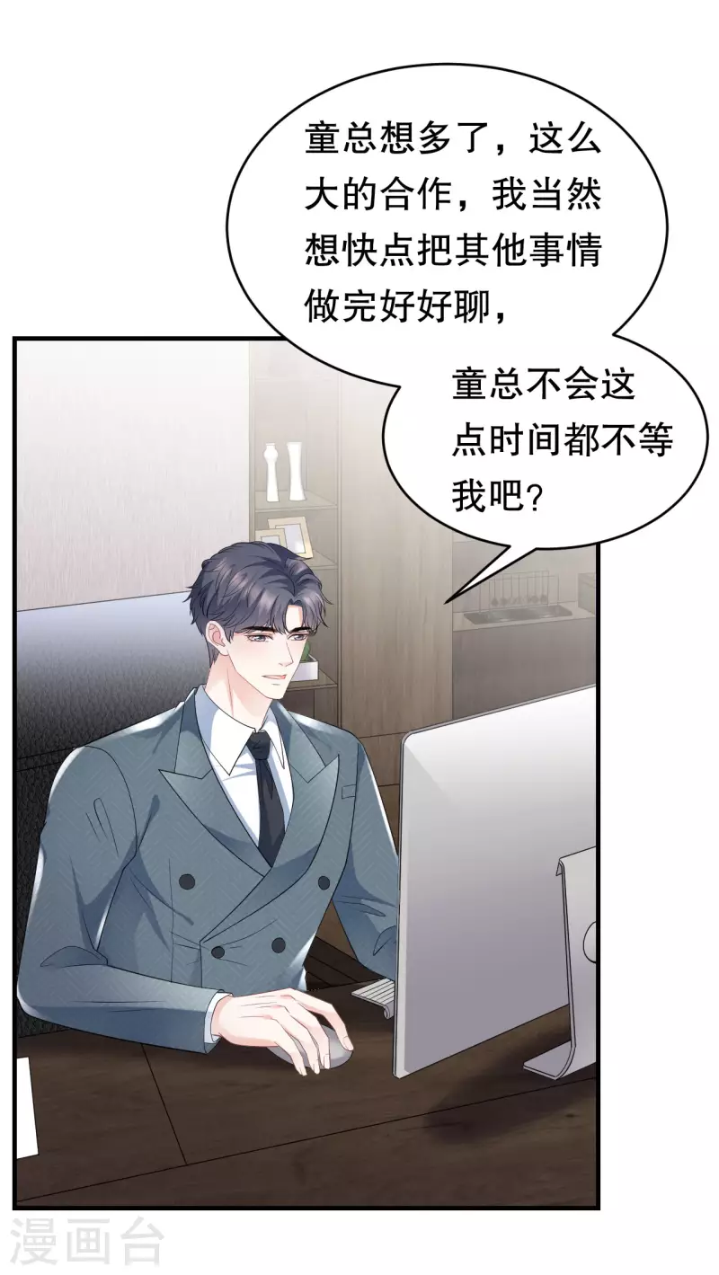 第101话 和谁约会？-第103话
