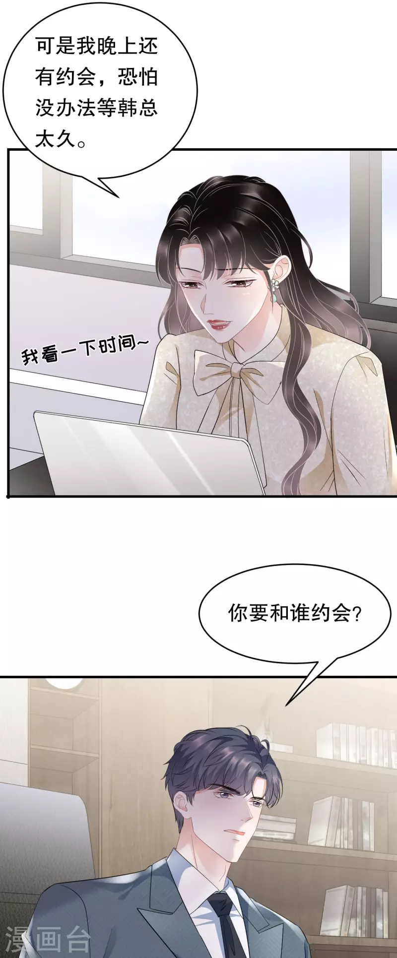 第101话 和谁约会？-第103话
