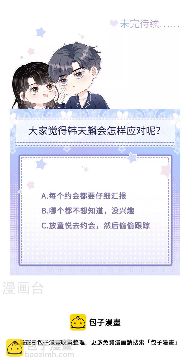 第101话 和谁约会？-第103话