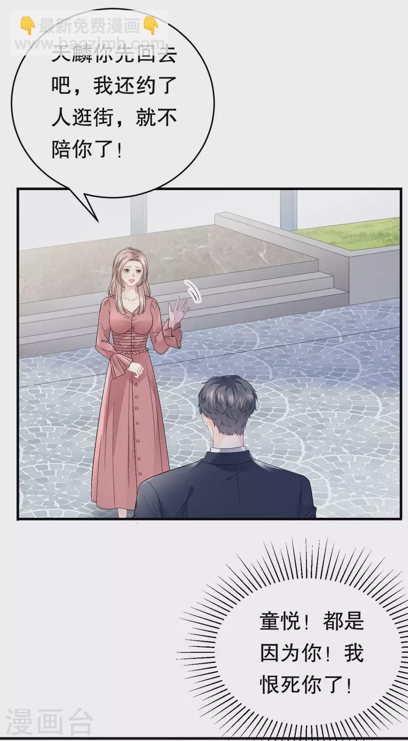 第101话 和谁约会？-第103话