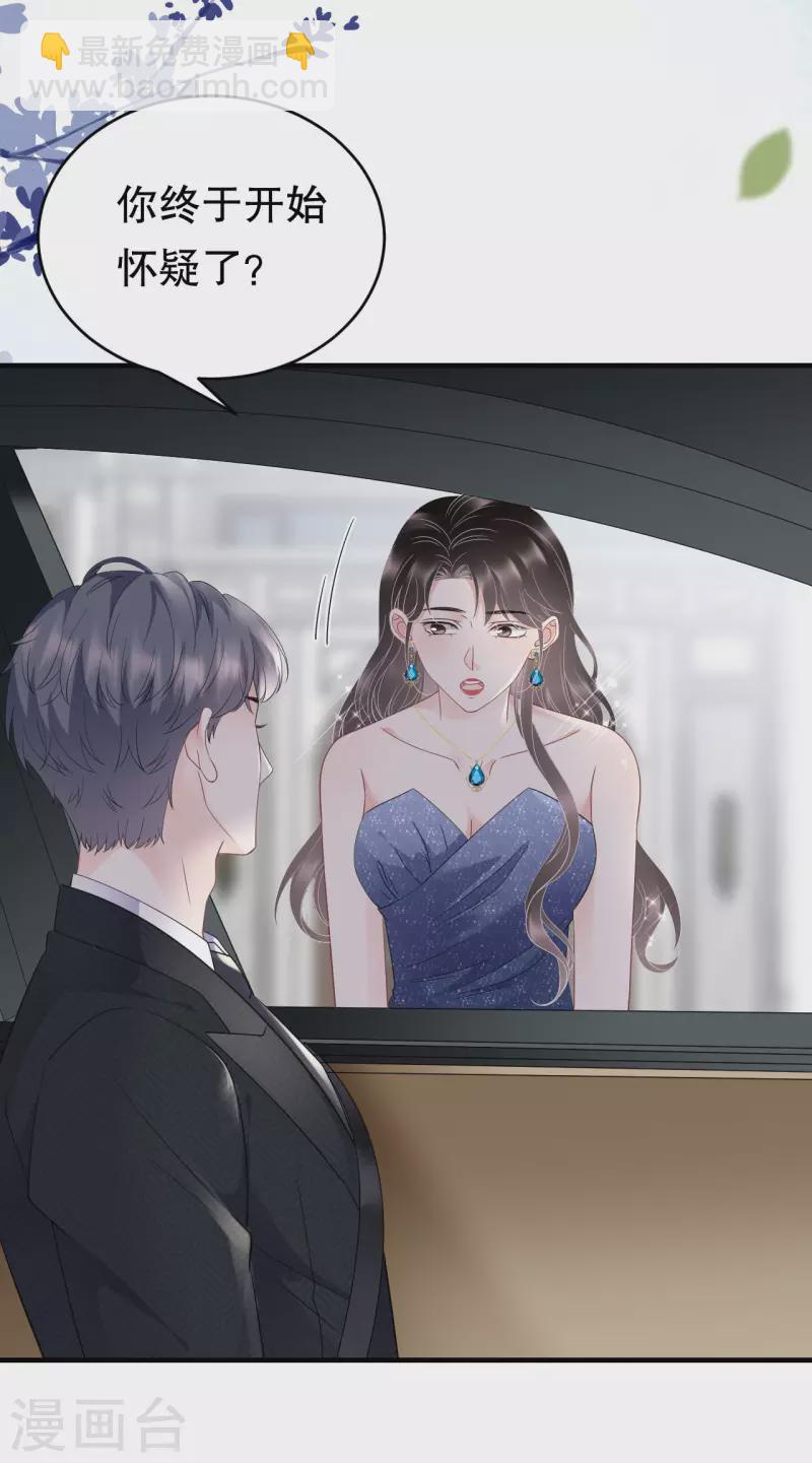 第105话 真不让我住？-第107话