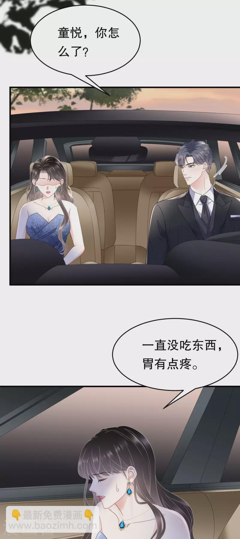第105话 真不让我住？-第107话