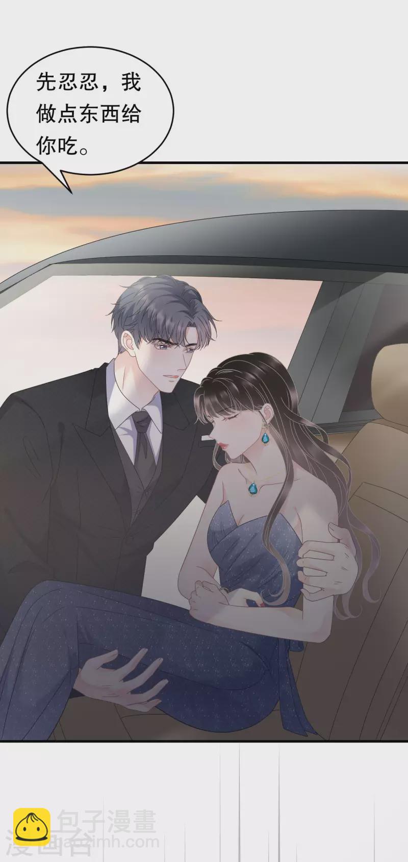 第105话 真不让我住？-第107话