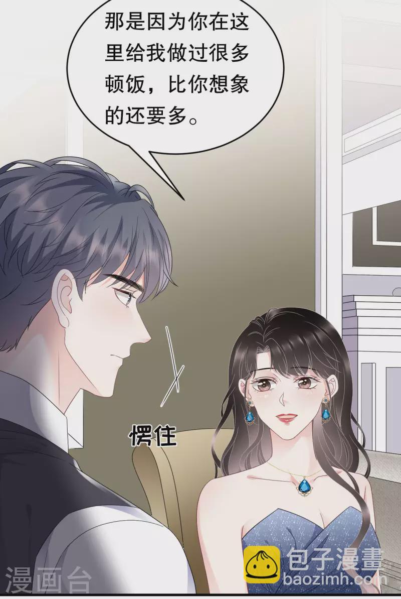第105话 真不让我住？-第107话