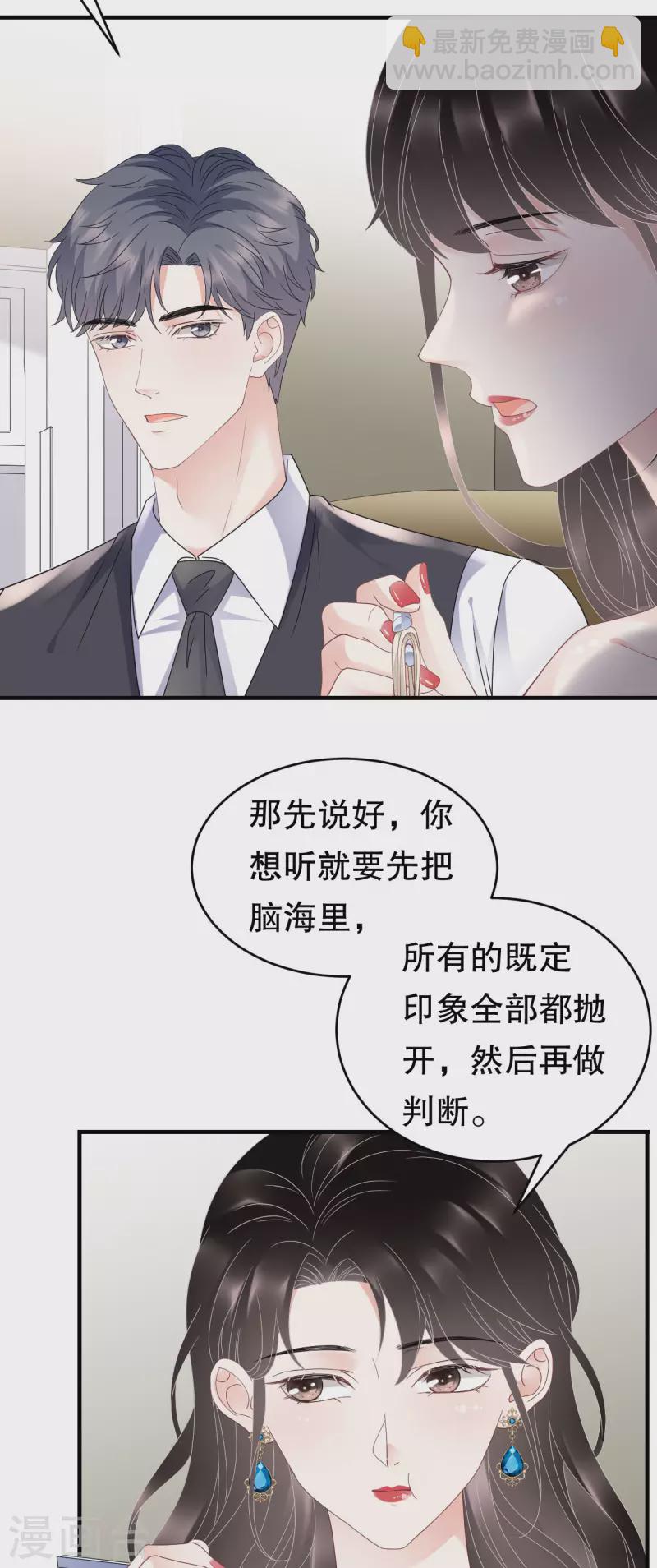第105话 真不让我住？-第107话