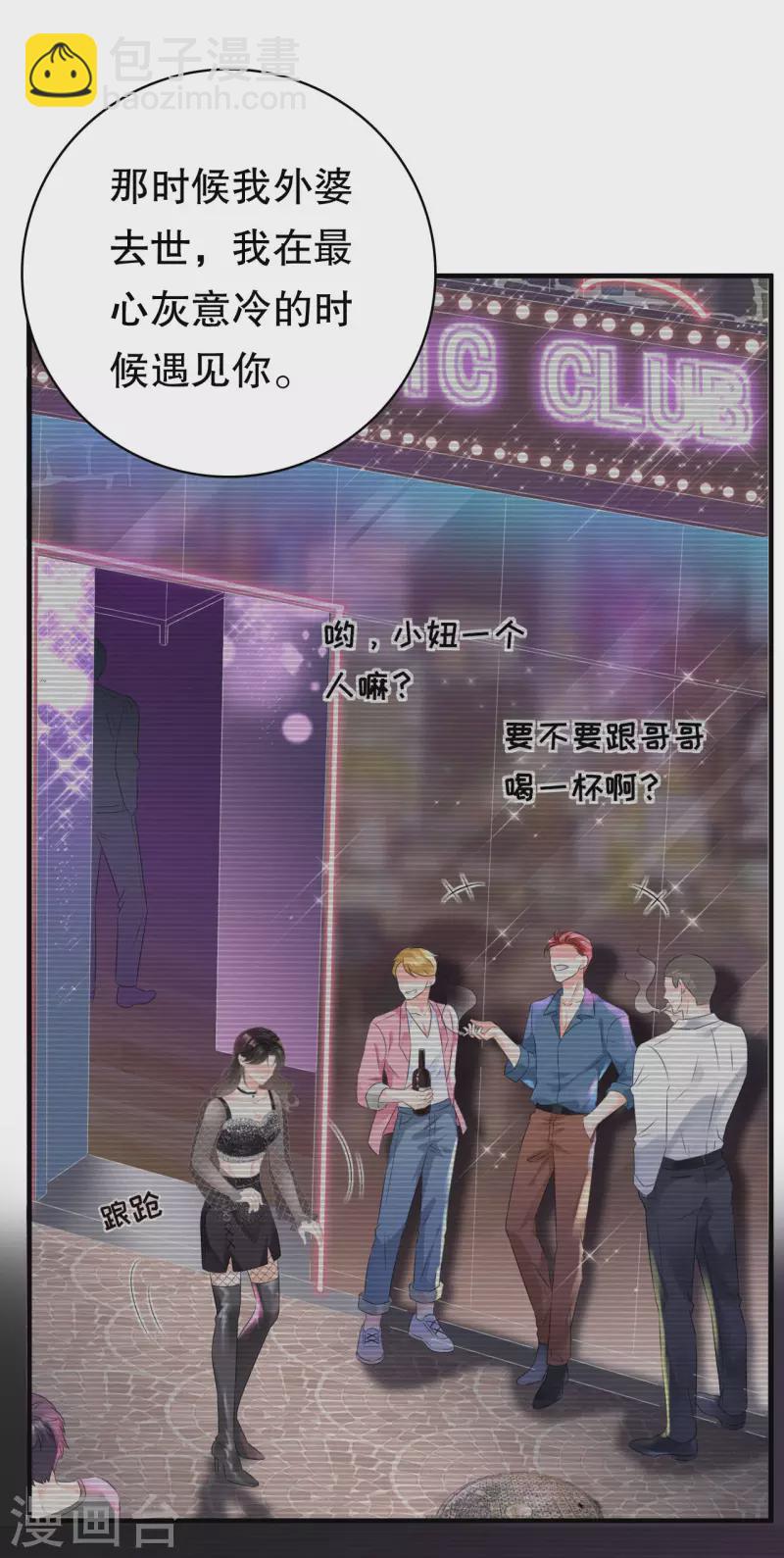 第105话 真不让我住？-第107话