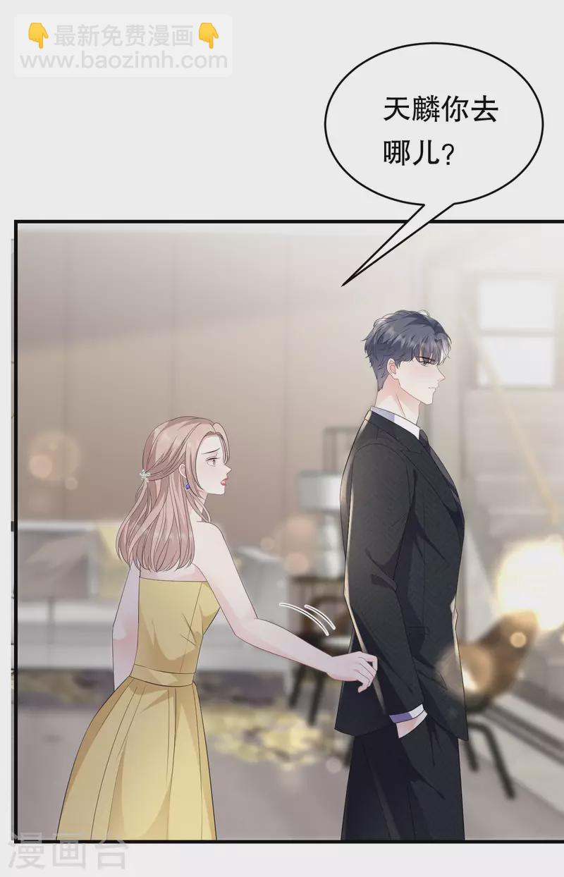 第105话 真不让我住？-第107话