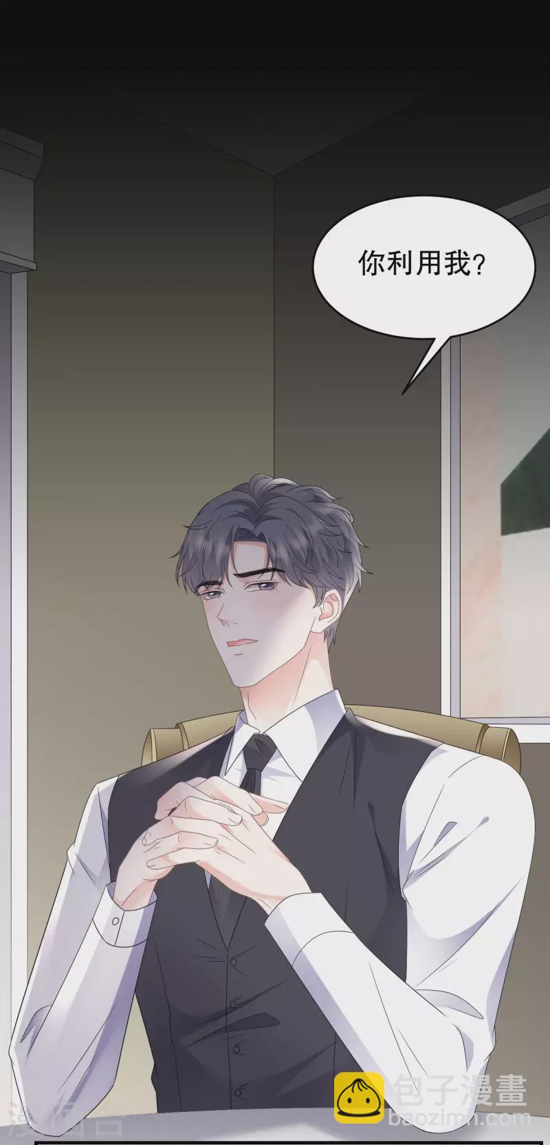 第105话 真不让我住？-第107话
