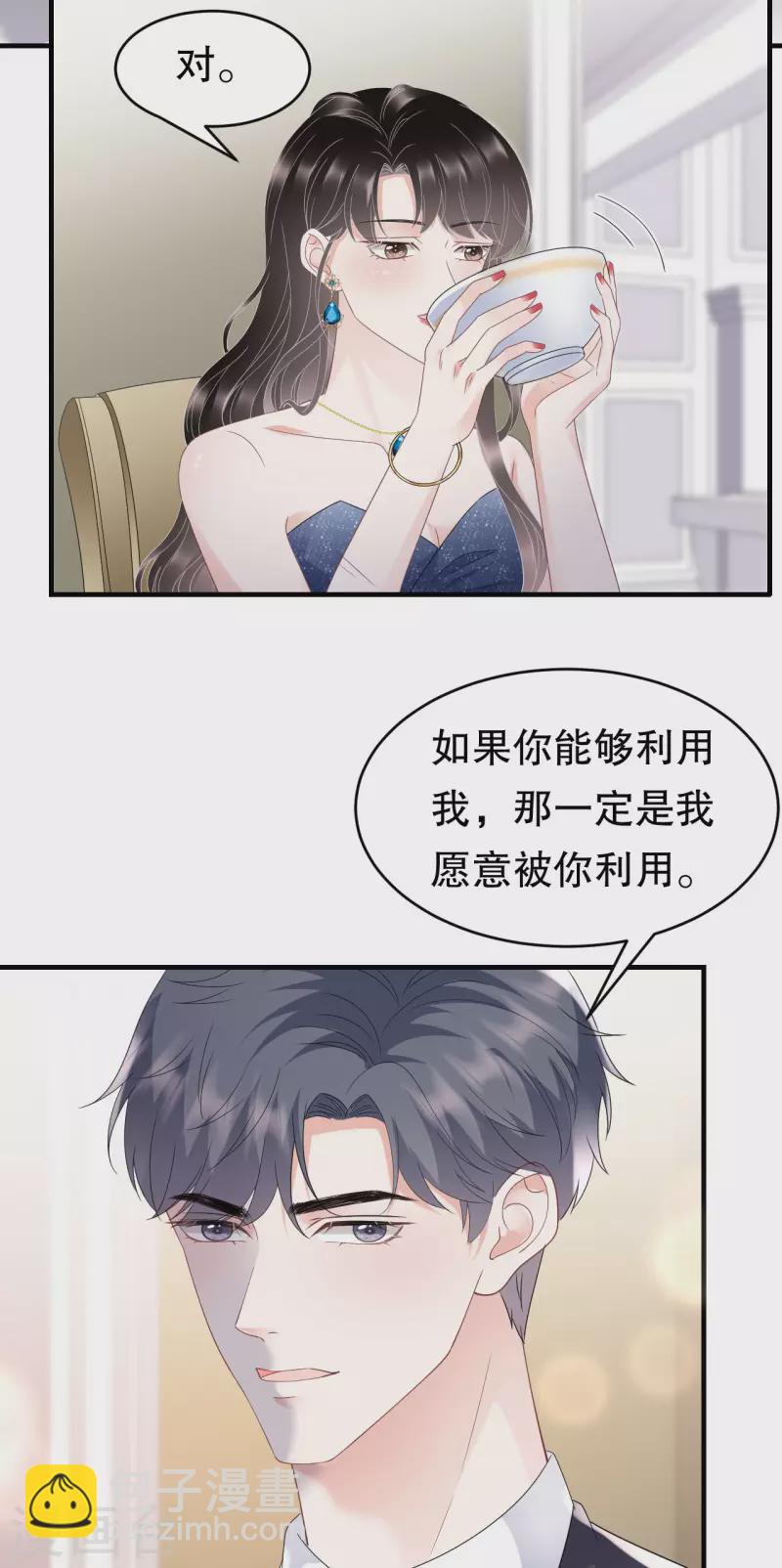 第105话 真不让我住？-第107话