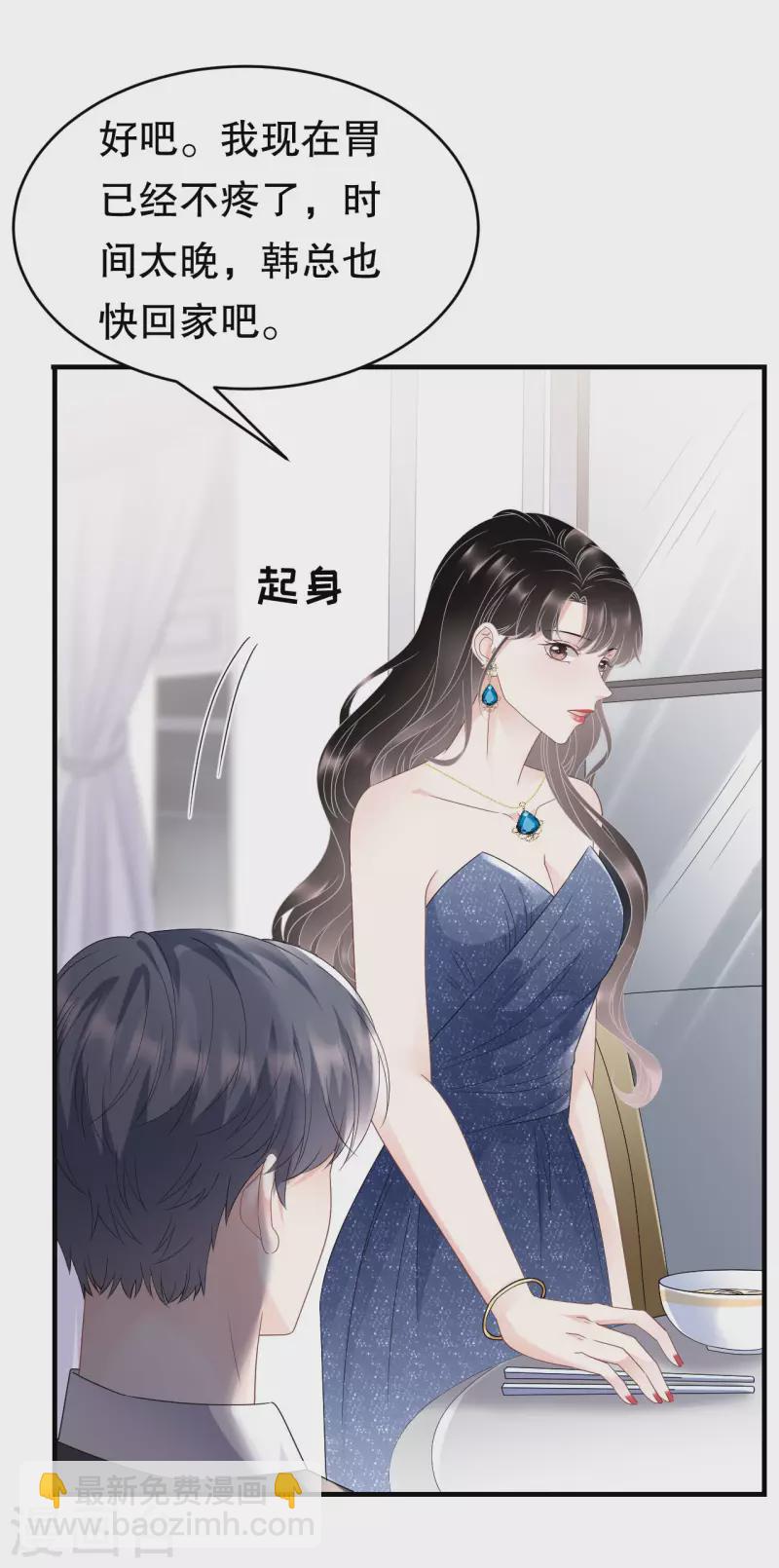第105话 真不让我住？-第107话