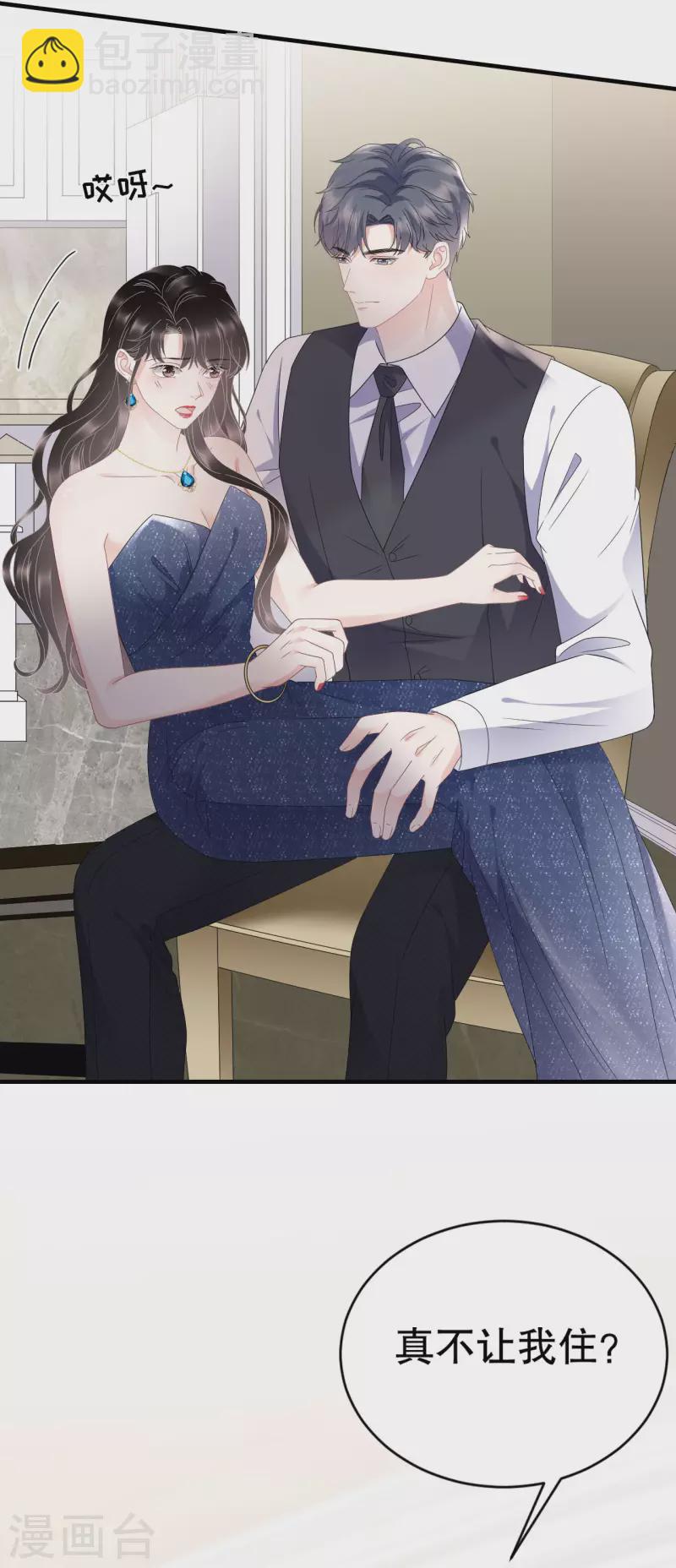 第105话 真不让我住？-第107话