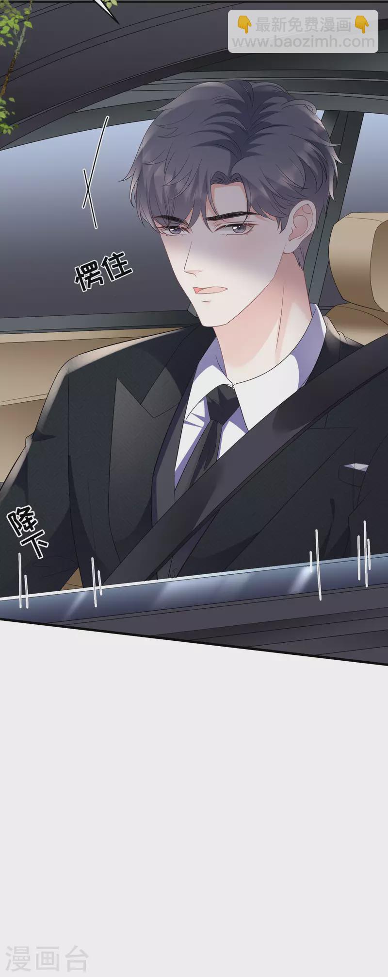 第105话 真不让我住？-第107话