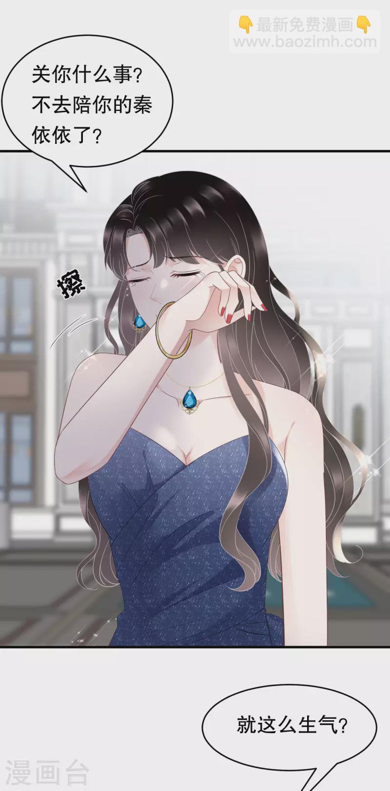 第105话 真不让我住？-第107话