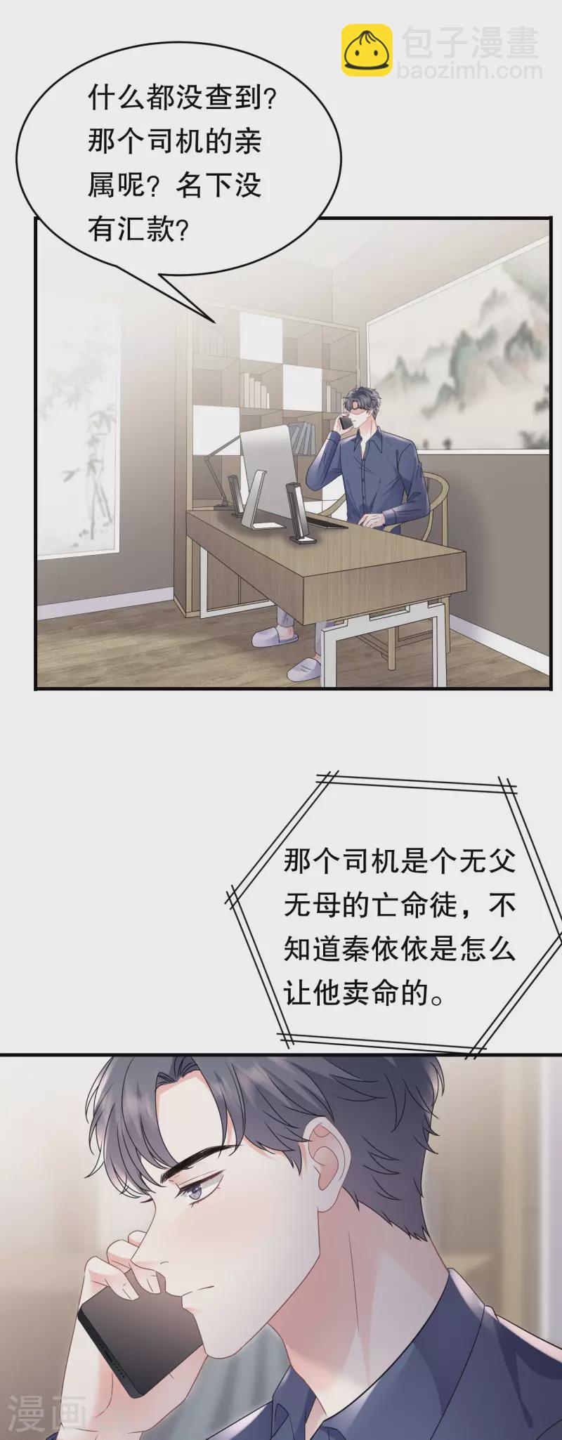 第107话 为谎言买单-第109话