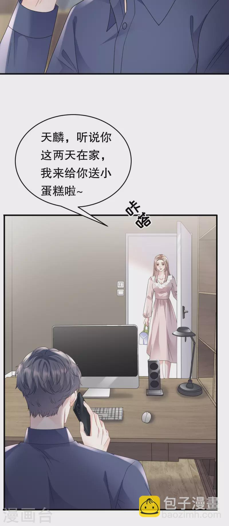 第107话 为谎言买单-第109话