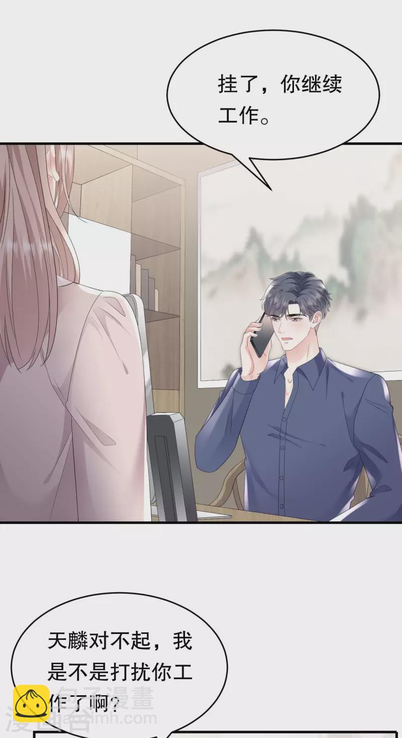 第107话 为谎言买单-第109话