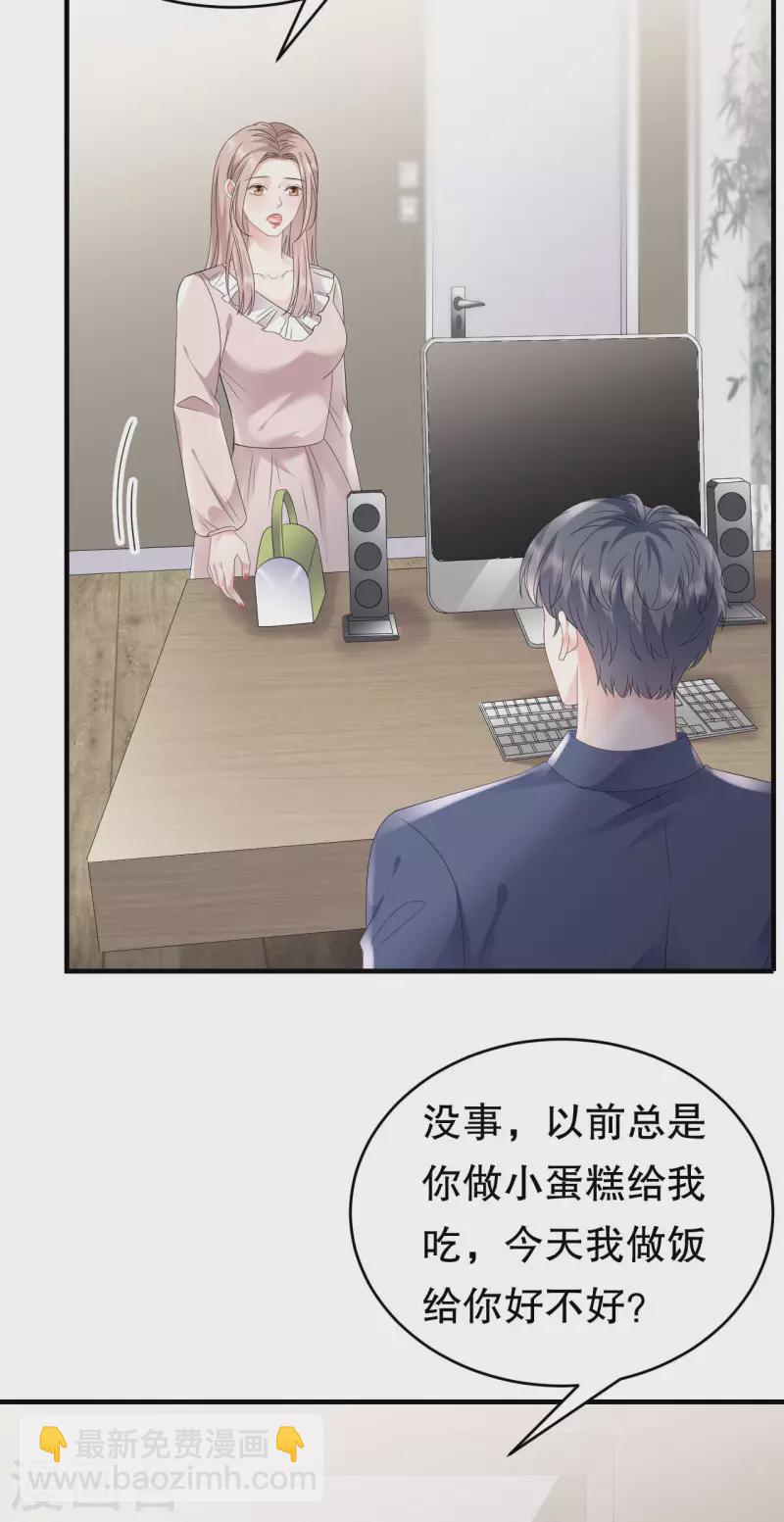 第107话 为谎言买单-第109话