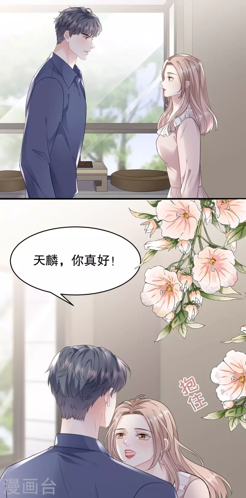 第107话 为谎言买单-第109话