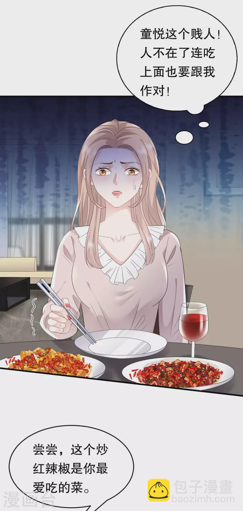 第107话 为谎言买单-第109话