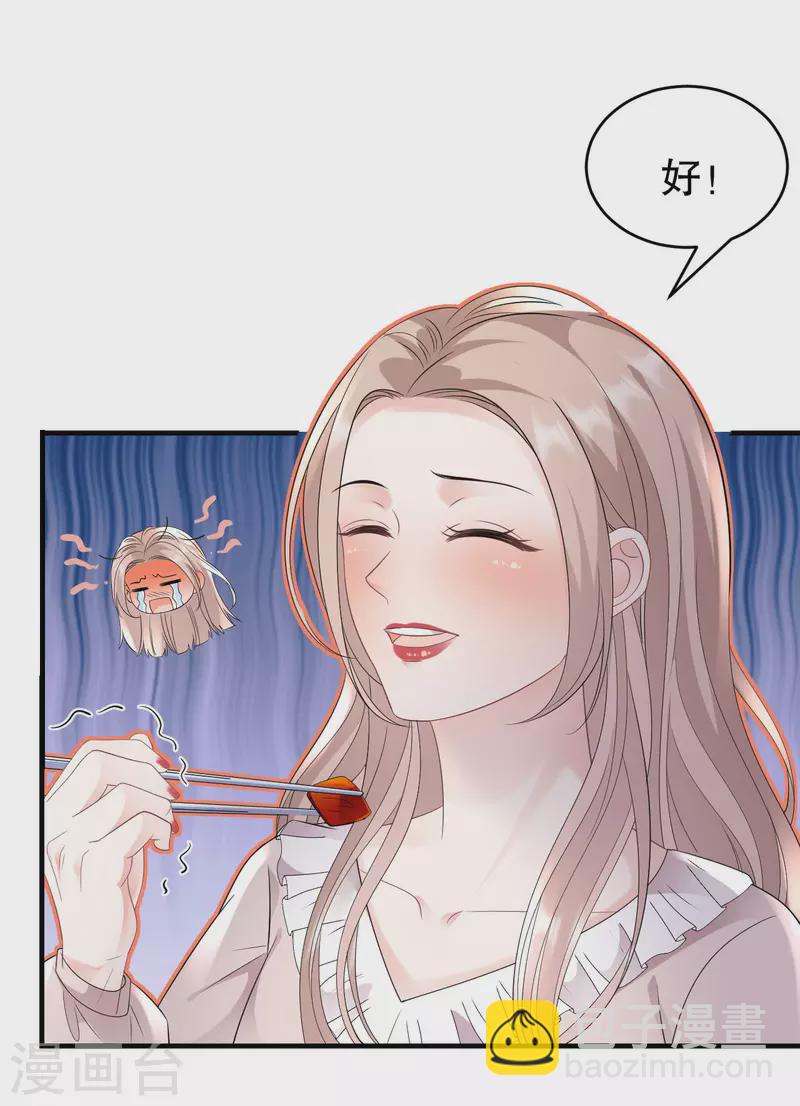 第107话 为谎言买单-第109话