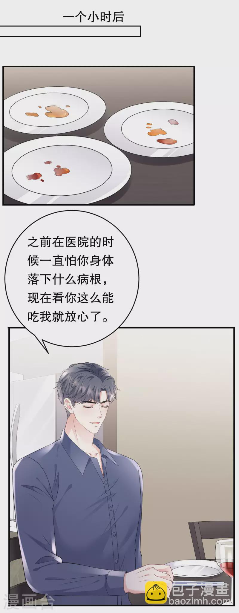第107话 为谎言买单-第109话