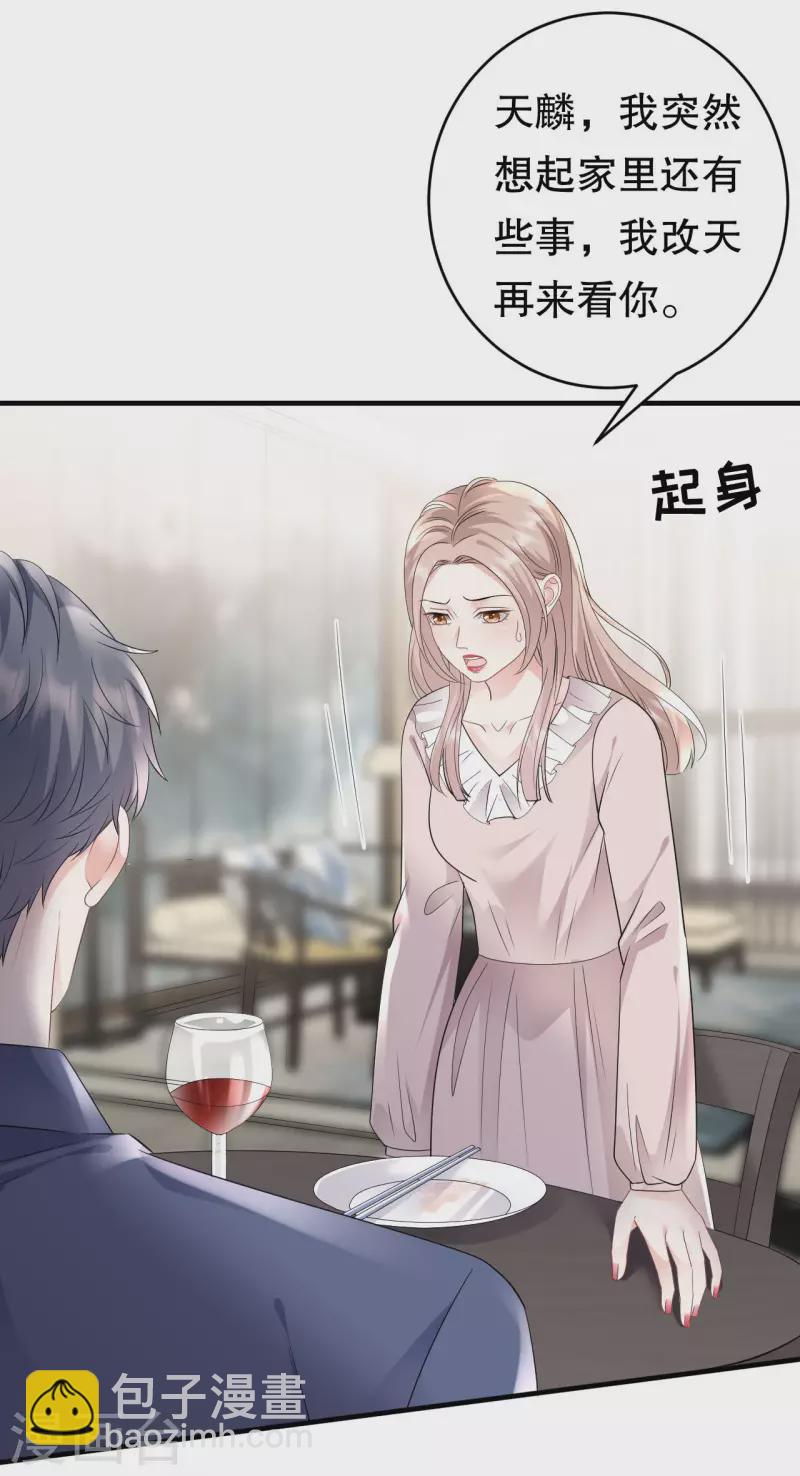 第107话 为谎言买单-第109话