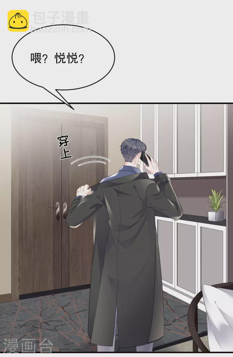 第107话 为谎言买单-第109话