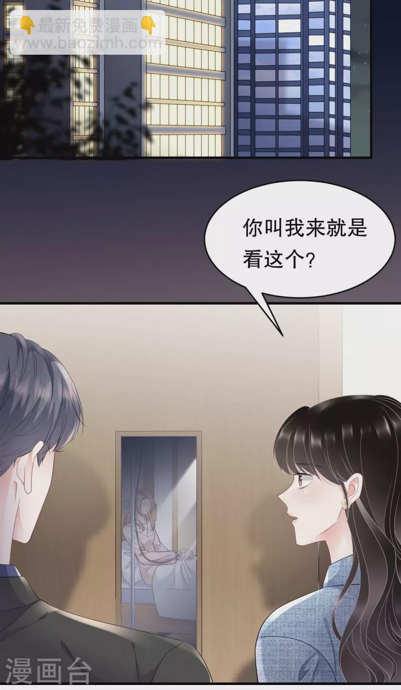 第107话 为谎言买单-第109话