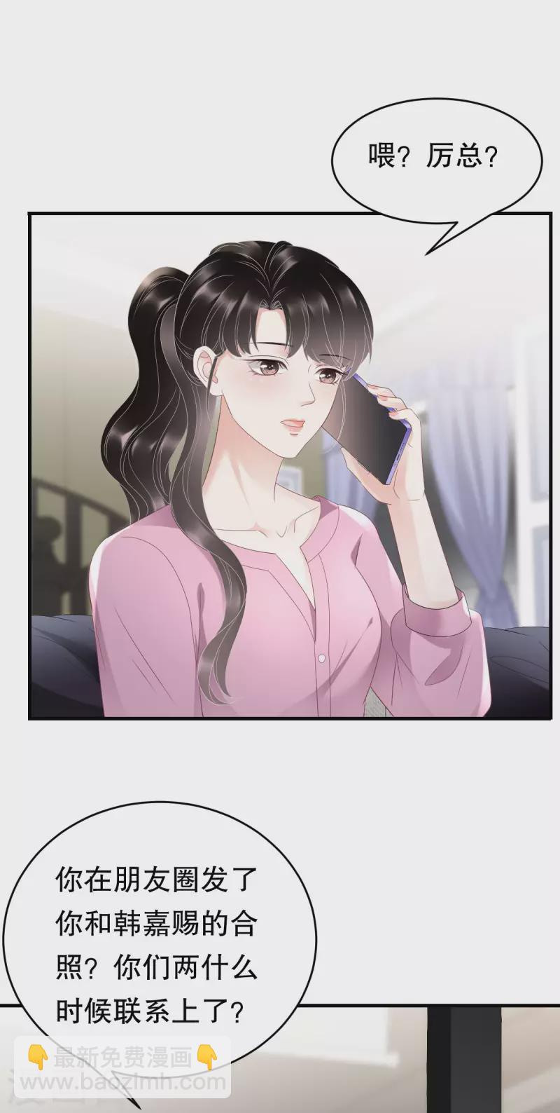第107话 为谎言买单-第109话
