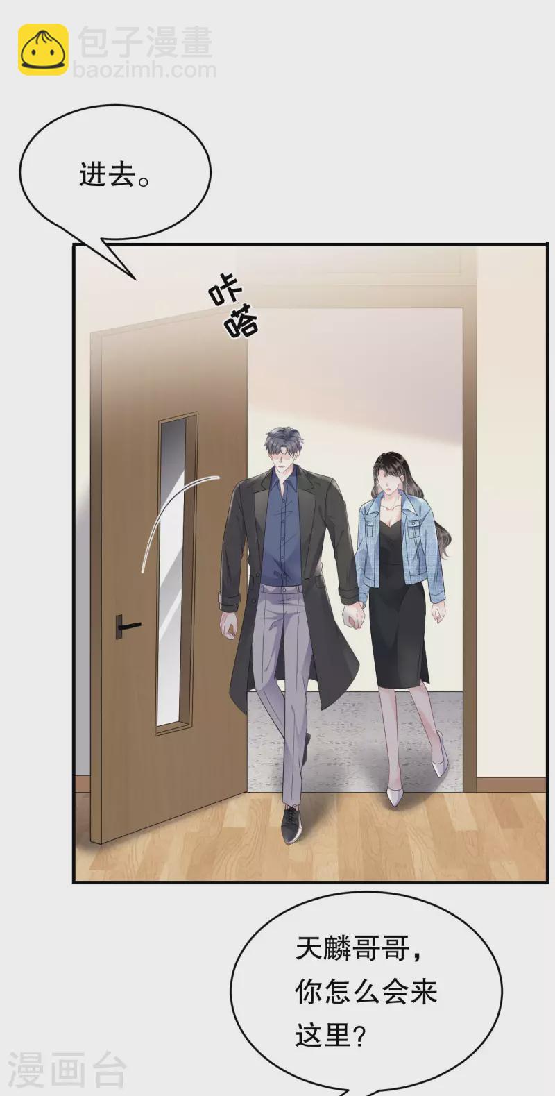 第107话 为谎言买单-第109话