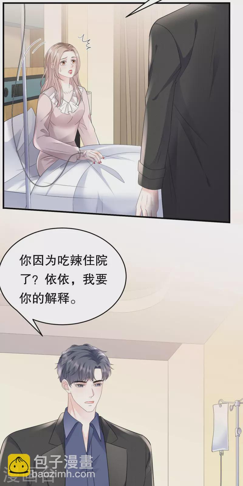 第107话 为谎言买单-第109话