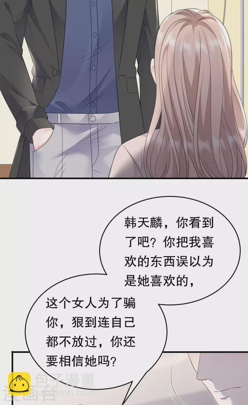 第107话 为谎言买单-第109话