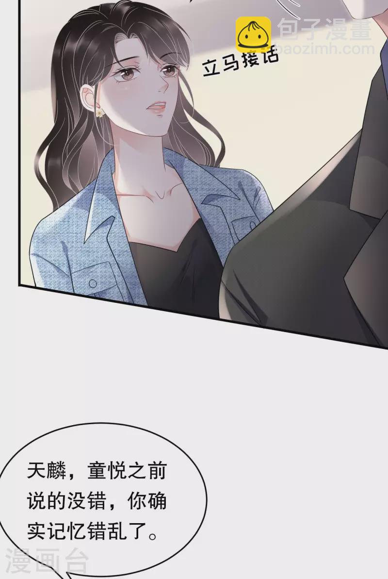 第107话 为谎言买单-第109话