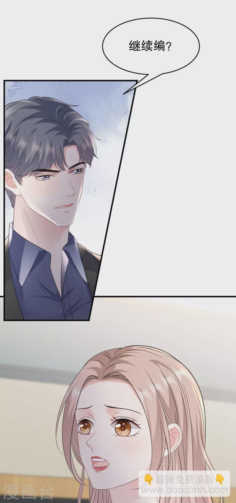 第107话 为谎言买单-第109话