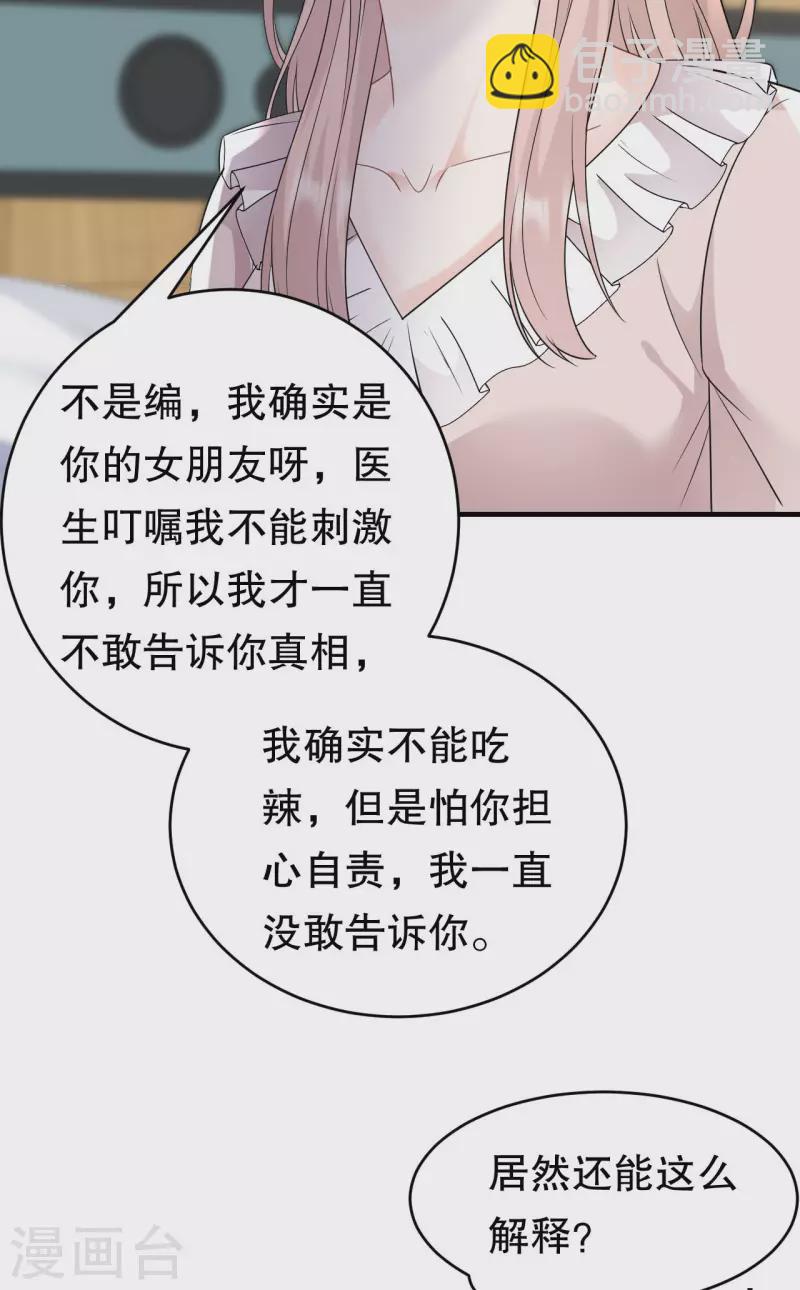 第107话 为谎言买单-第109话