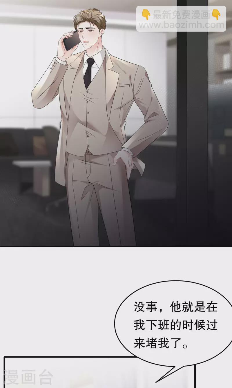 第107话 为谎言买单-第109话