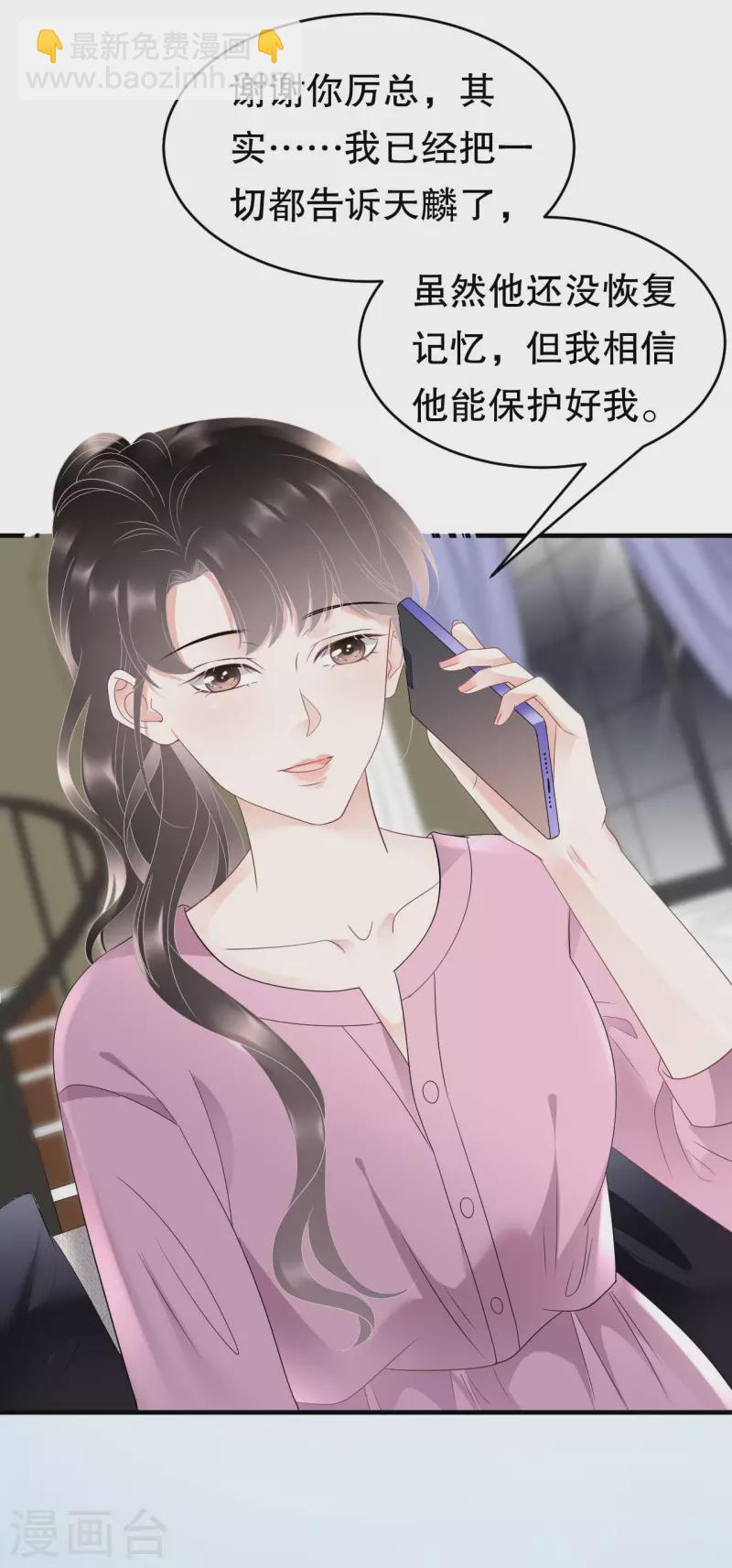 第107话 为谎言买单-第109话