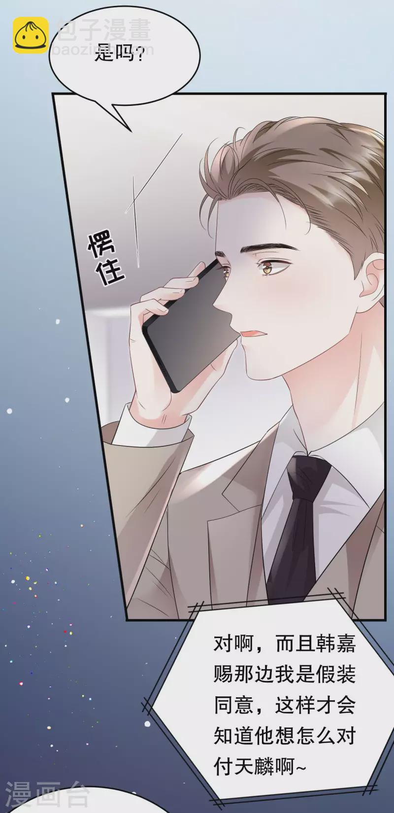 第107话 为谎言买单-第109话