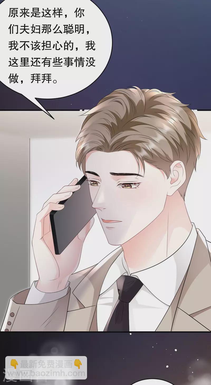 第107话 为谎言买单-第109话