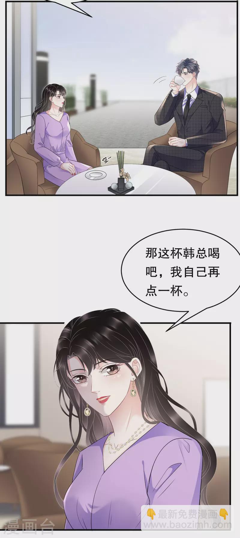 第109话 查到线索-第111话