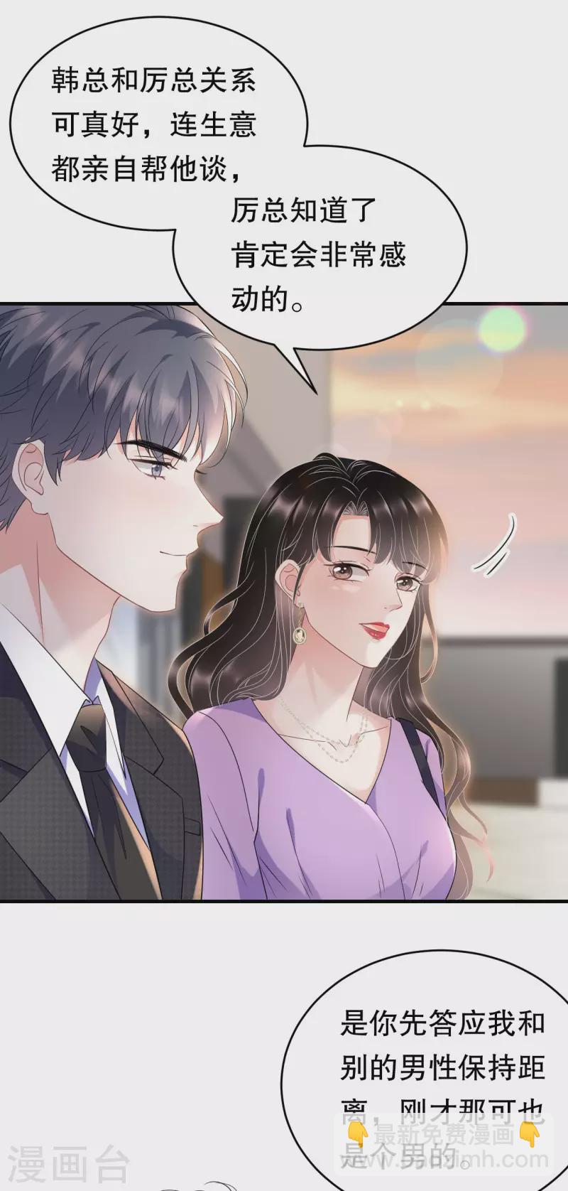 第109话 查到线索-第111话