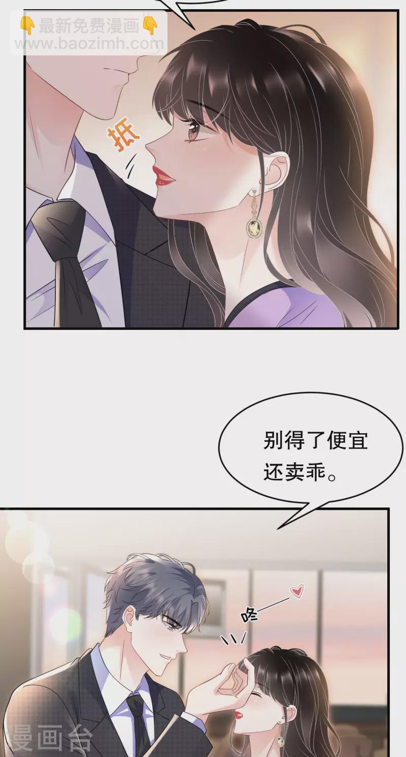 第109话 查到线索-第111话