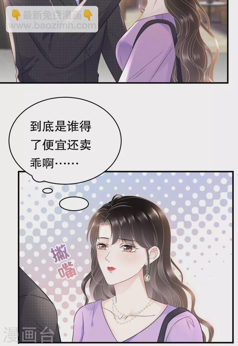 第109话 查到线索-第111话